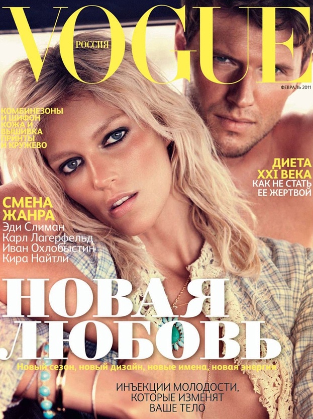 Anja i Sasha na okładce rosyjskiego Vogue'a! (ZDJĘCIA)